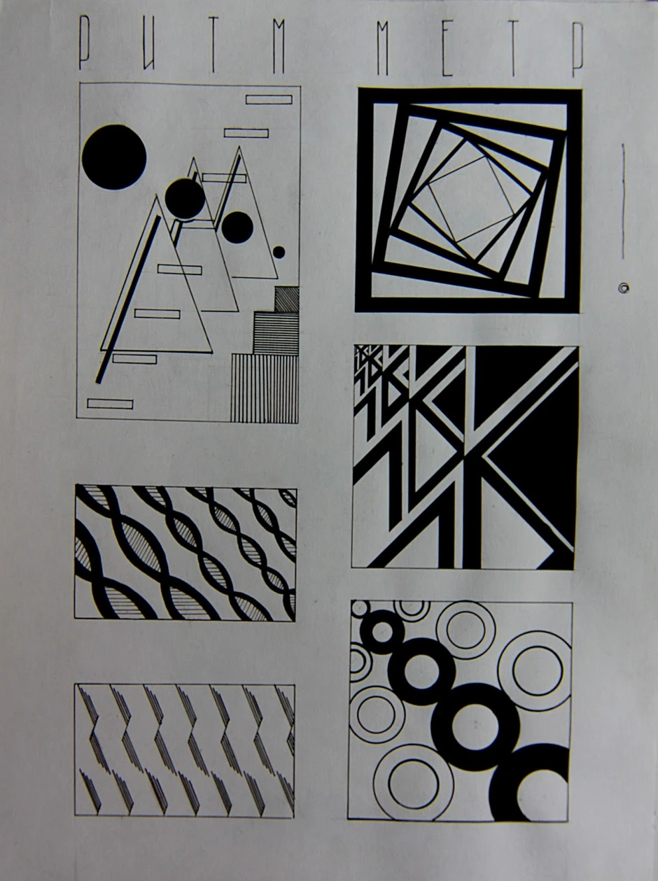 Ритм в рисунке примеры