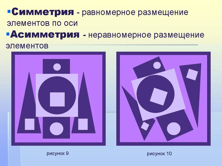 Статичная композиция примеры картин