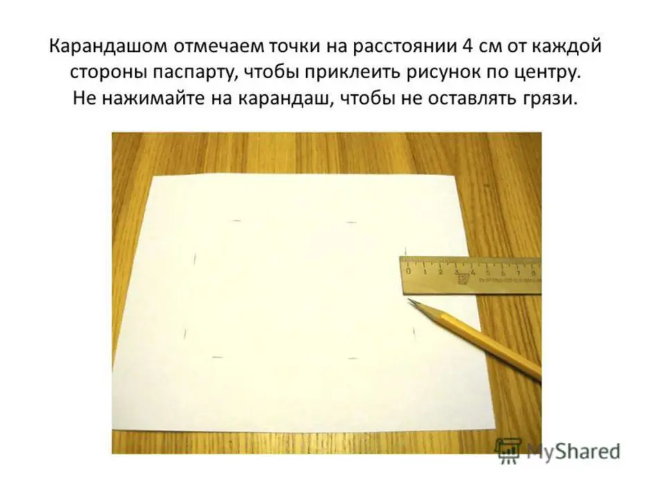 Как сделать а3. Как делать паспарту на рисунок а3. Как правильно клеить паспорту на рисунок. Рисунок, паспорту 3 см что это значит.