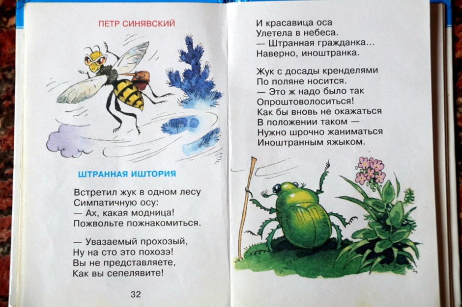 П синявский рисунок стих