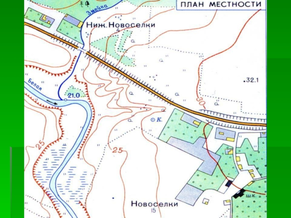 План местности дома. План местности. План местности карта. План местности 6 класс. План местности деревни.