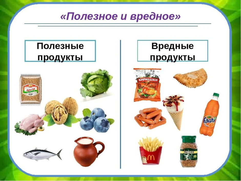 Список вредных продуктов для детей: чем нельзя кормить ребенка - 4 апреля - вторсырье-м.рф