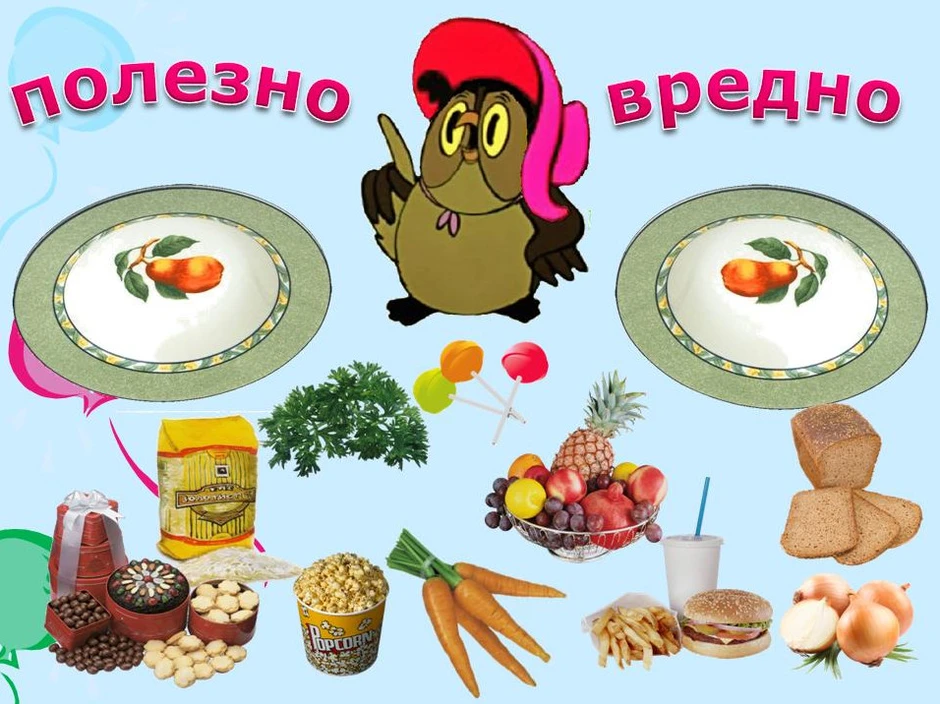 Полезная еда рисунок