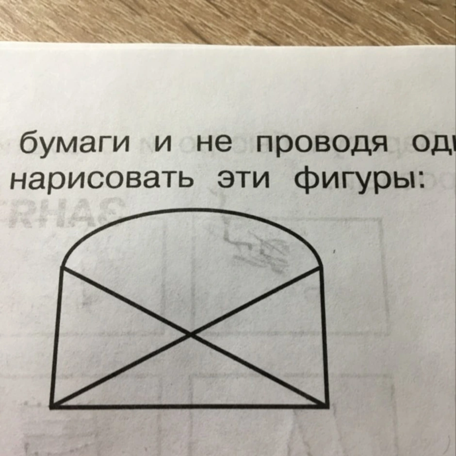 Нарисуй не отрывая карандаш от бумаги. Начертить фигуру не отрывая карандаша. Начертить конверт не отрывая карандаша. Конверт одной линией. Закрытый конверт одной линией.