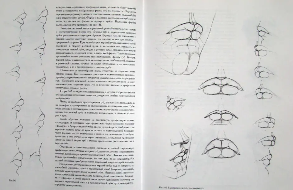 Губы академический рисунок