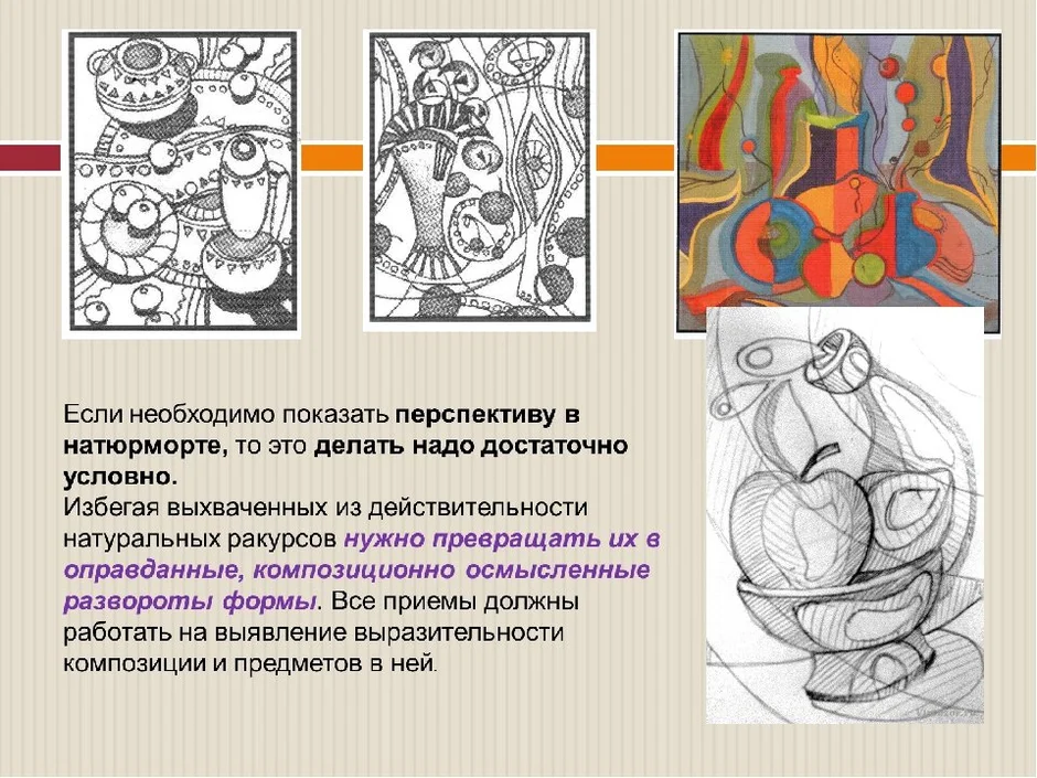 Правило композиции рисунок