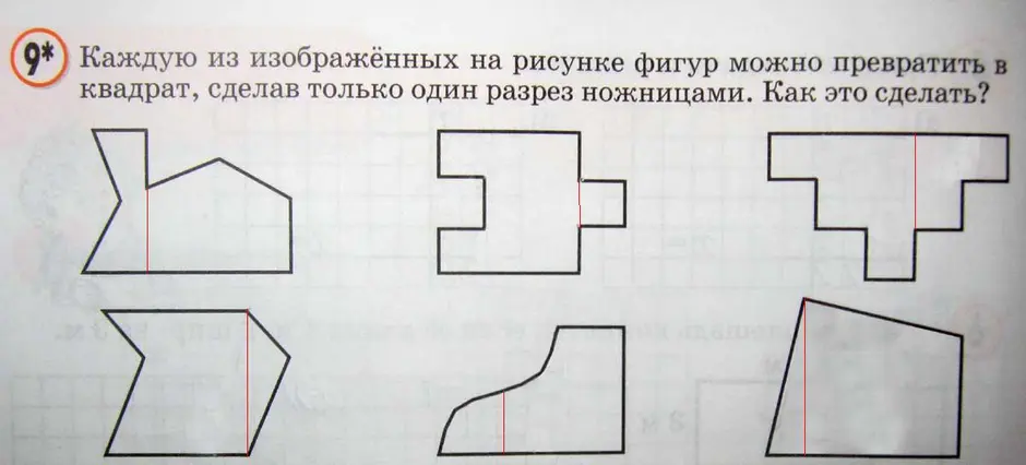 Посмотрите на рисунок сколько на рисунке равных фигур