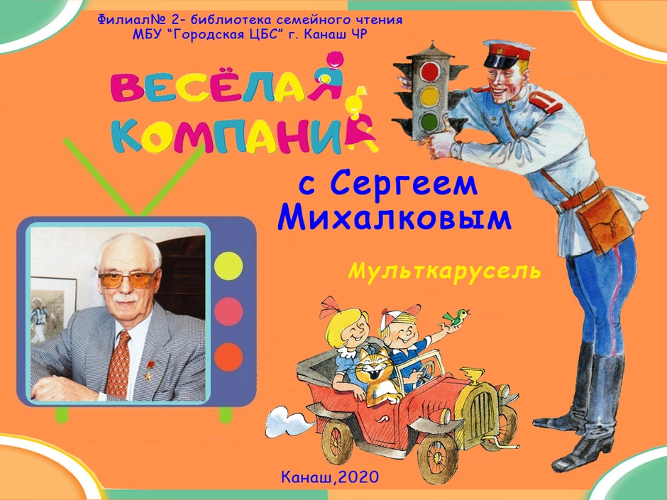 Как нарисовать сергея михалкова