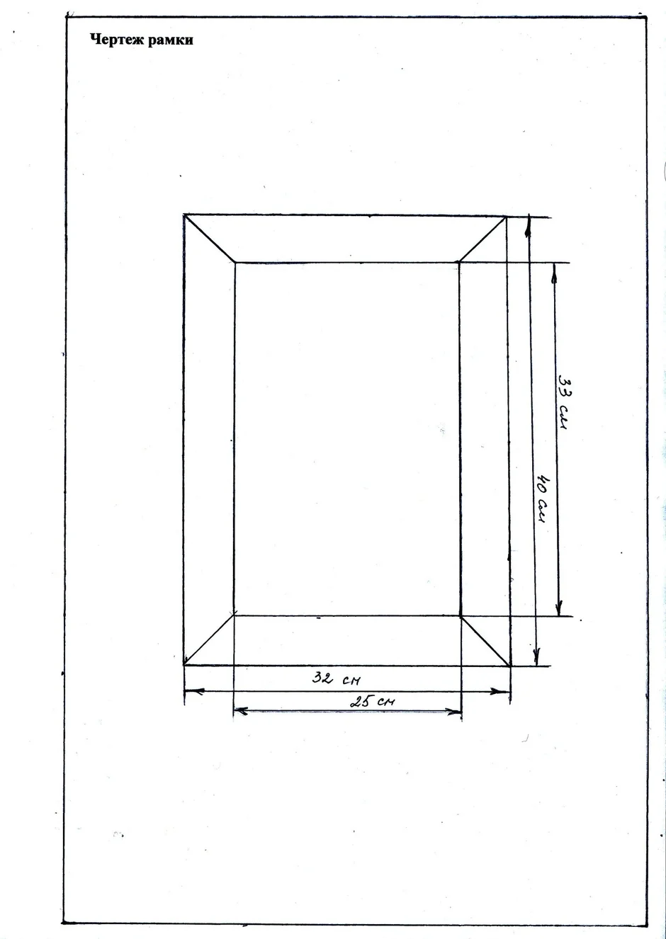 Чертеж рамки для фото