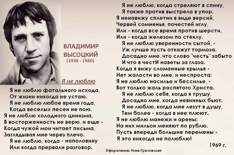 Анализ стихотворения песня о друге высоцкого по плану