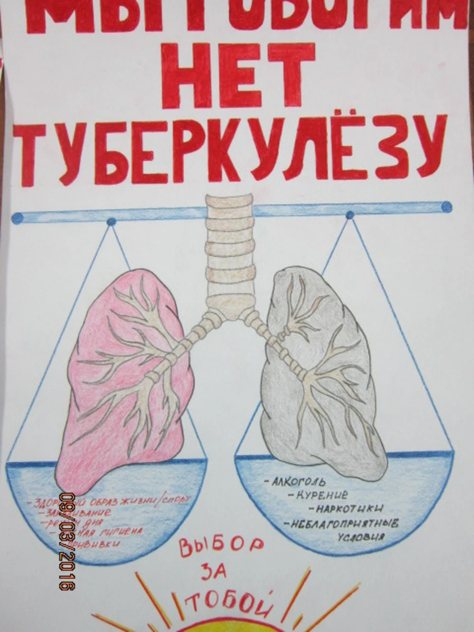 Плакат легкий. Плакат по туберкулезу. Рисунок на тему туберкулез. Плакат против туберкулеза. Плакат профилактика туберкулеза.