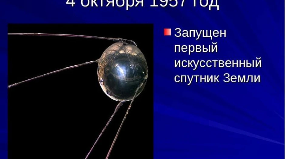 Искусственный спутник земли рисунок для детей