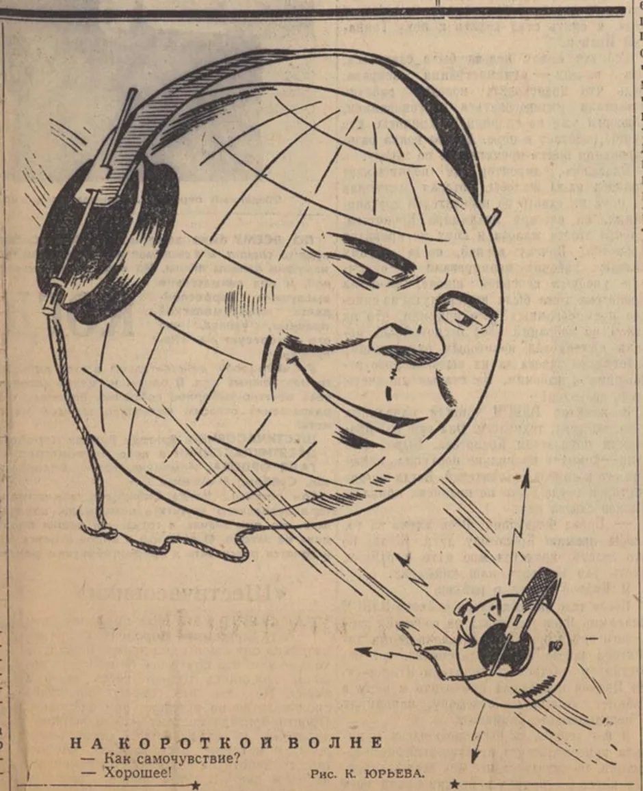 Рисунок первого спутника. Первый искусственный Спутник земли. Спутник 1 1957. Первый искусственный Спутник земли запуск. Первый искусственный Спутник земли СССР.