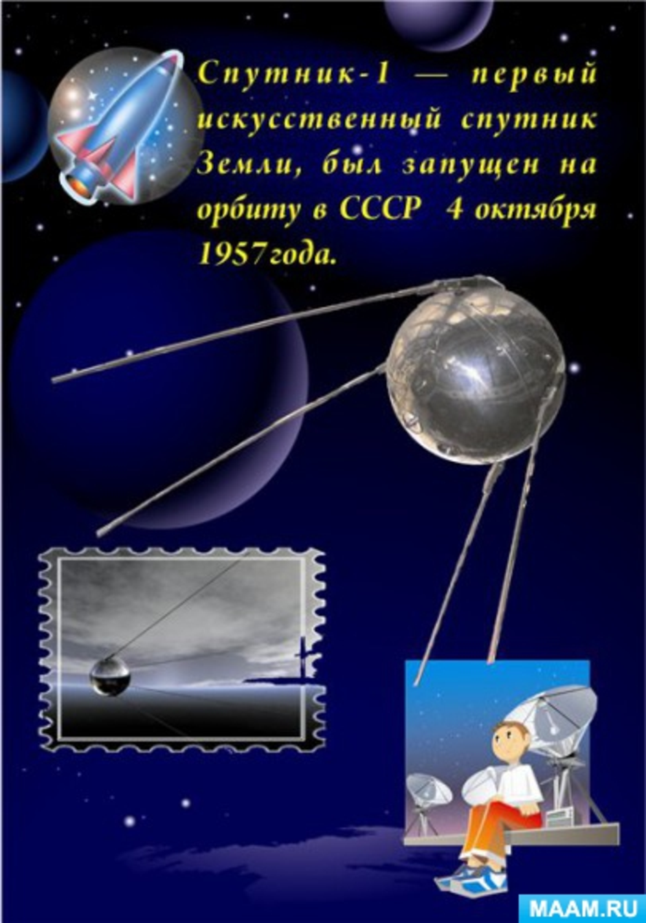 Папка передвижка 12 апреля день космонавтики
