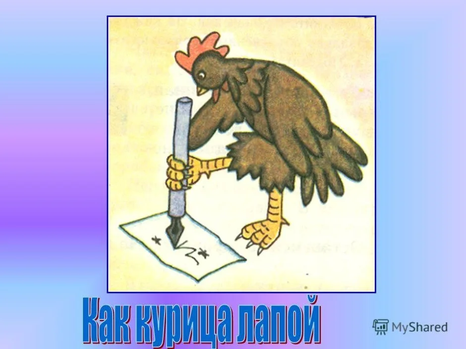 Рисунки к фразеологизмам 4 класс