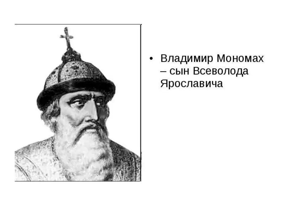 Княжество мономаха. Русский князь Владимир Мономах. Владимир Мономах портрет. Владимир Мономах Переяславский князь. Изображение князя Владимира Мономаха.