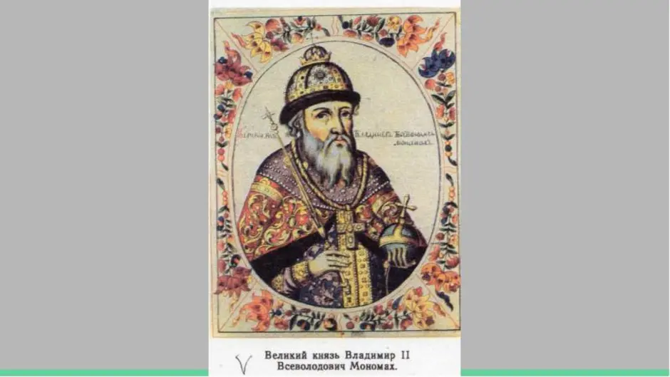 Название сборника законов владимира мономаха. Поучение князя Владимира Мономаха. Учение детям Владимира Мономаха. Поучение детям Владимира Мономаха.