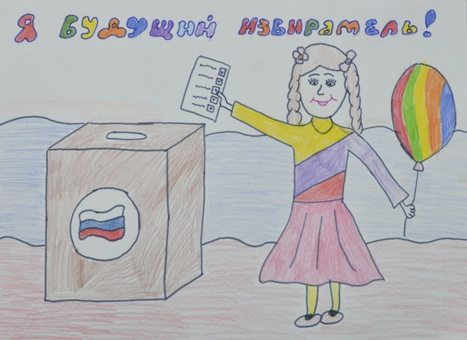 Выборы детские конкурсы