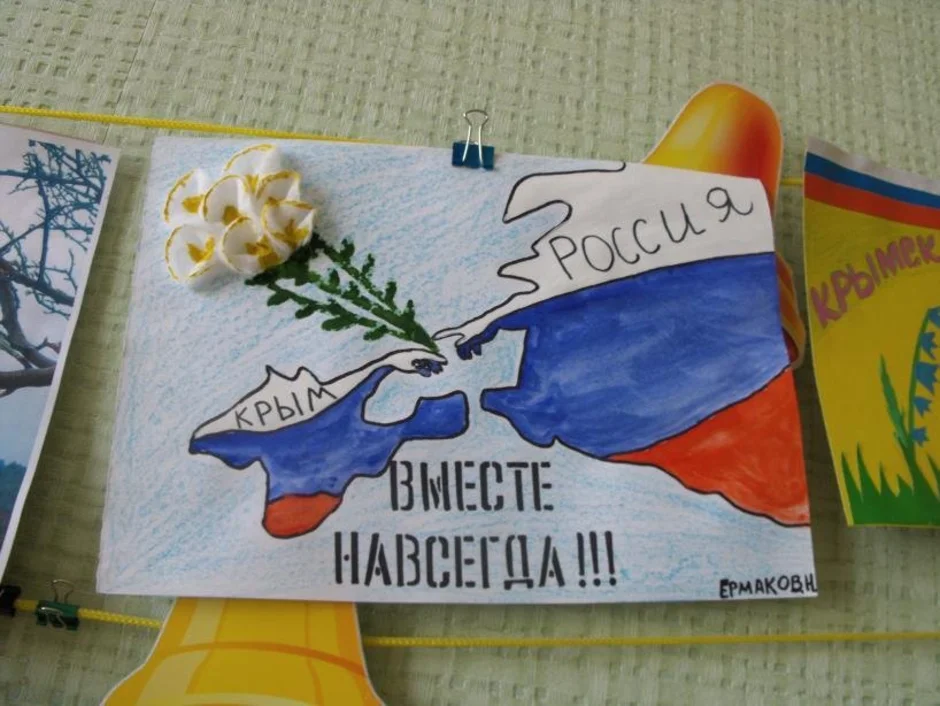 Рисунок ко дню воссоединения крыма. Поделки на тему Крым.