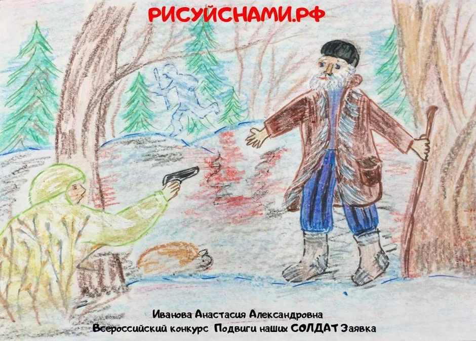 Иван сусанин рисунок афиша