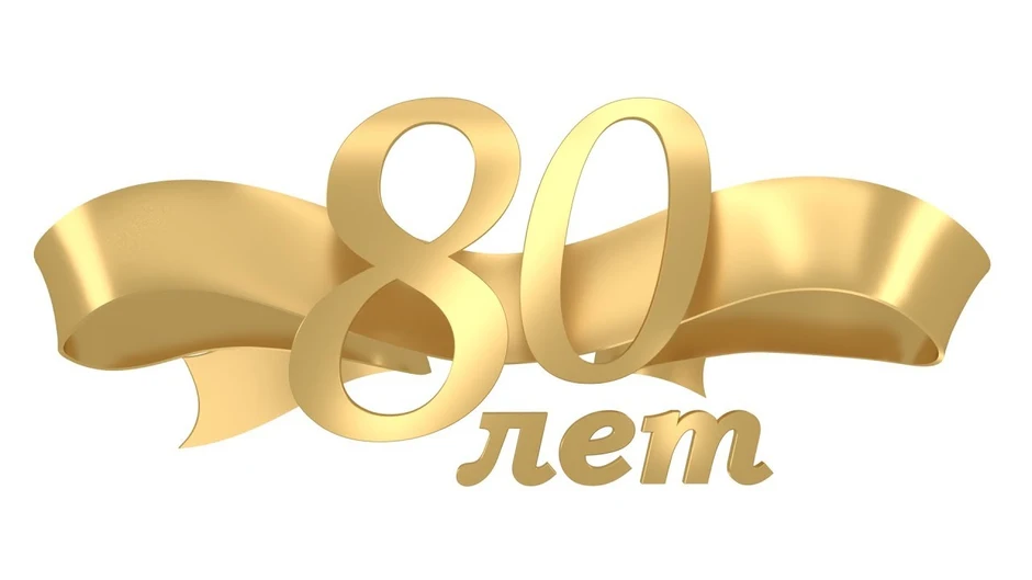 Рисунок на 50 лет