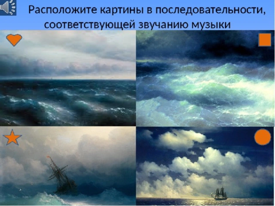 Опера садко море. Римский-Корсаков Садко океан-море. Римский Корсаков океан море синее из оперы Садко. Океан море синее Корсаков. Вступление к опере океан море синее.