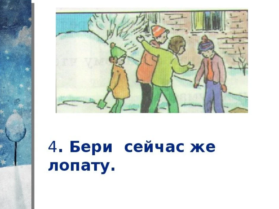 На горке читать 2 класс. Иллюстрации к рассказу Носова на Горке. Носов на Горке. Носов н. "на Горке".