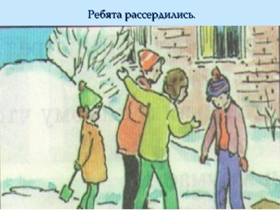 Ребята строят. Носов н. "на Горке". Носов на Горке. Носов на Горке иллюстрации. Иллюстрации к рассказу Носова на Горке.