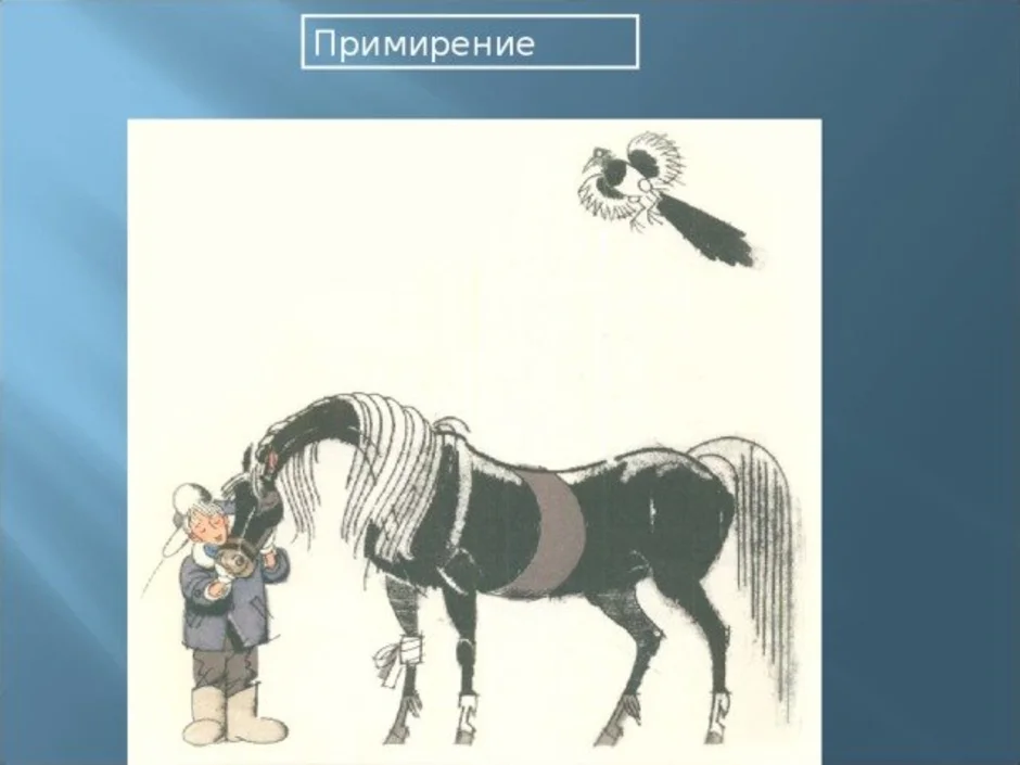 Паустовский теплый. Константин Георгиевич Паустовский теплый хлеб рисунки. Иллюстрация по сказке теплый хлеб. Паустовский тёплый хлеб читательский дневник 3 класс.