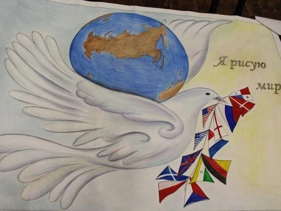 Я голосую за мир. Мир рисунок. Плакат мир на земле. Плакат миру мир.