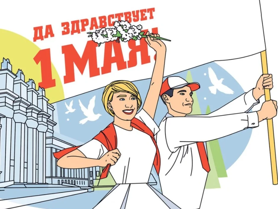 Рисунок 1 мая день весны