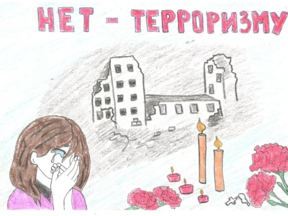 Рисунок нет терроризму. Конкурс рисунков нет терроризму. Конкурс рисунков дети против террора. Рисунок на тему терроризм. Нет терроризму.