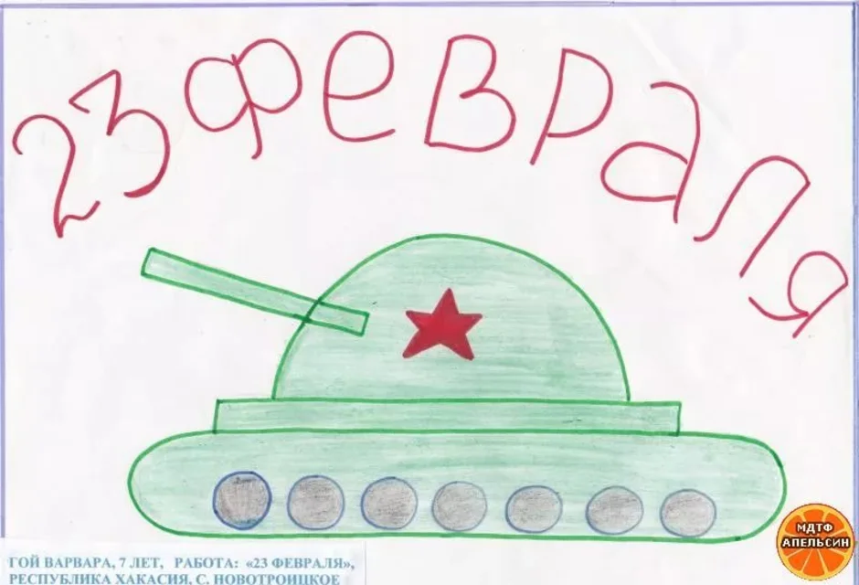 Рисунки день защитника отечества для детей - 55 фото