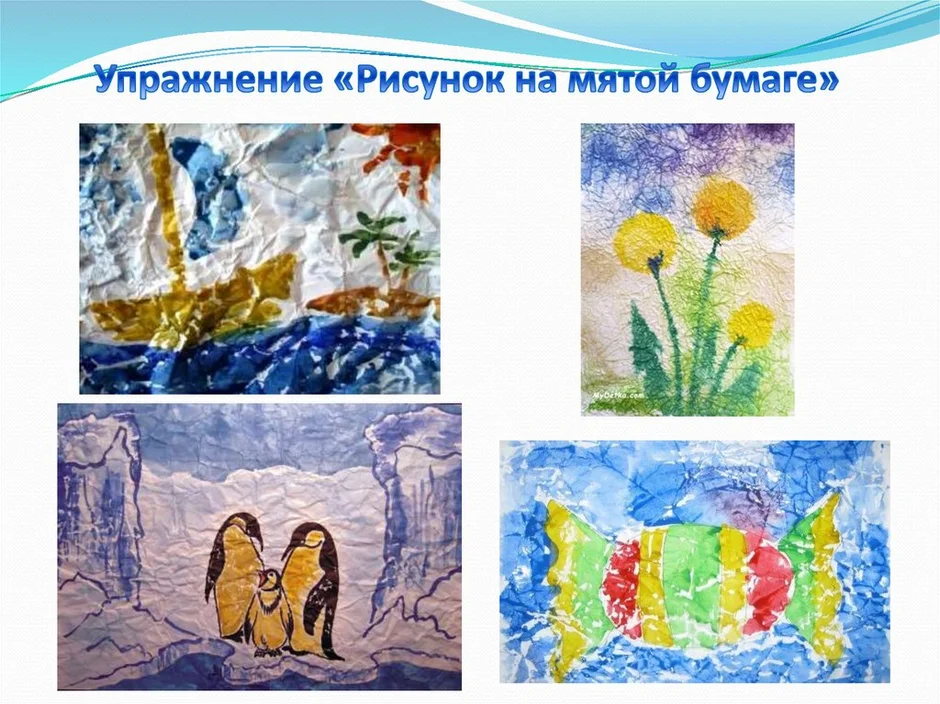 Рисунок на мятой бумаге