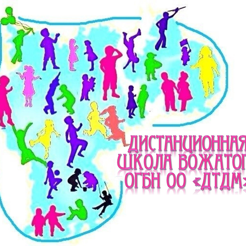 Международный день вожатого. Рисунок на день вожатого. Идеальный вожатый рисунок. Вожатый эмблема.