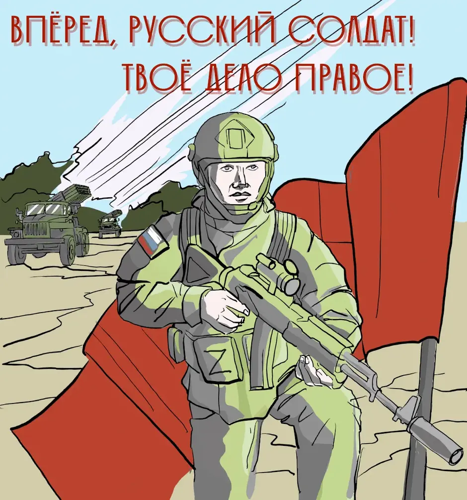 Картинки в поддержку сво на украине