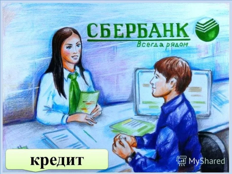 Где живут деньги картинки для детей