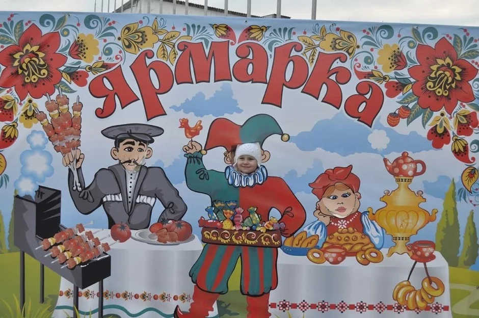 Весенняя ярмарка картинка