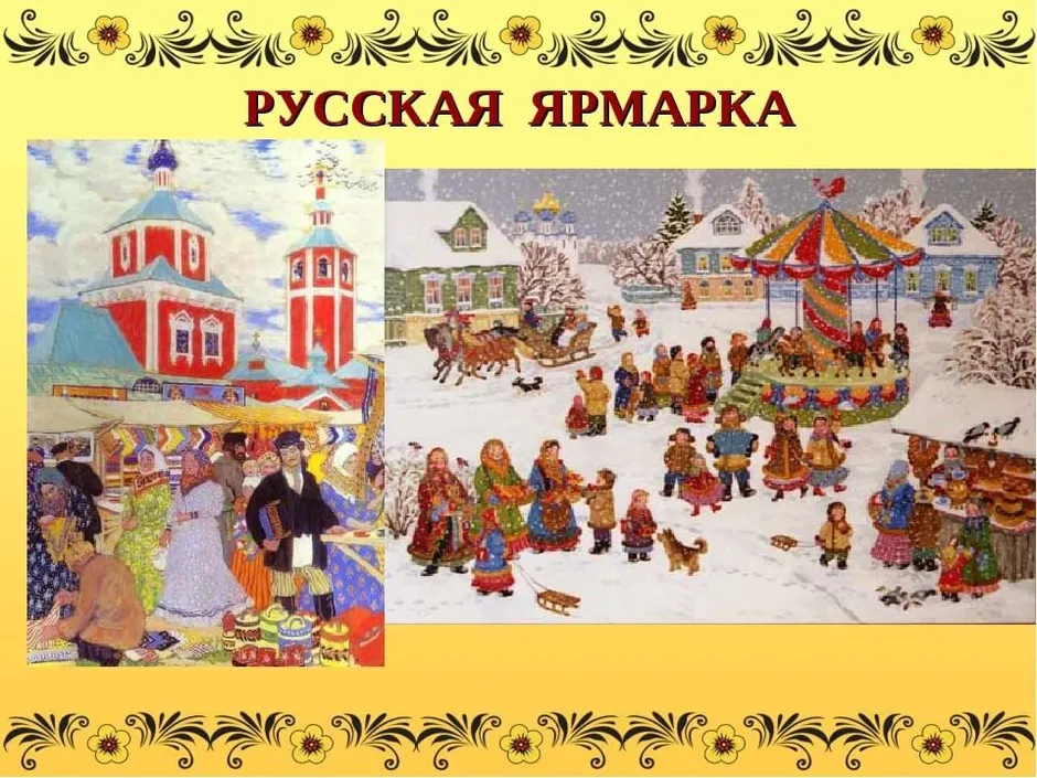 Рисунки ярмарка ремесел