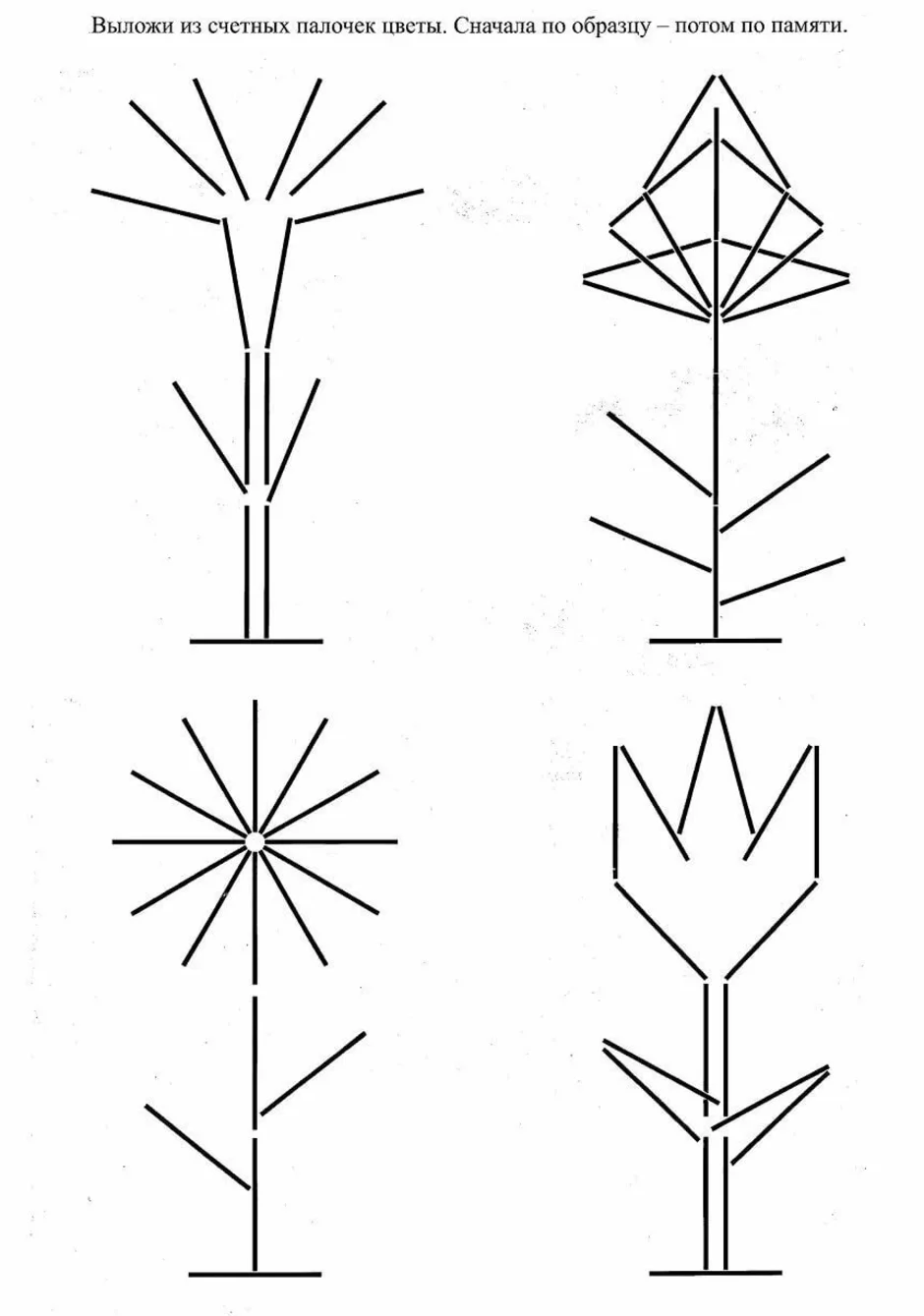 Цветок из палочек схема
