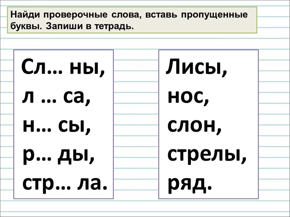 Рисунок как проверить букву и