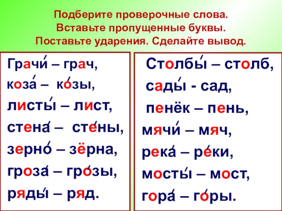 Рисунок как проверить букву и