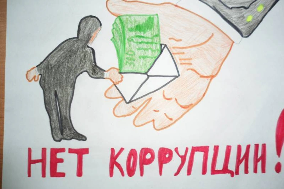 Рисунок против коррупции. Коррупция рисунки. Рисунок школьники против коррупции. Конкурс рисунков против коррупции. Мы против коррупции рисунки.