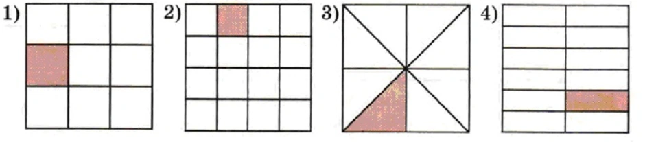 1 9 какой квадрат. Доли квадрата. Разделить квадрат на 3 доли. Деление квадрата на доли. Деление квадрата на 6 равных частей.