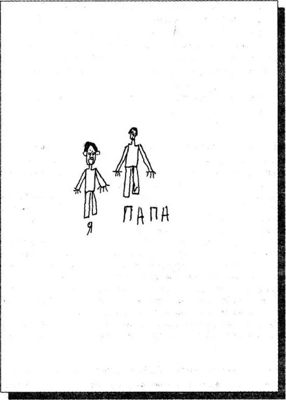 Кинетическая методика семьи. Проективный тест рисунок семьи Корман л. Кинетический рисунок семьи методика. Проективная методика рисунок семьи интерпретация. Кинетический рисунок семьи интерпретация.