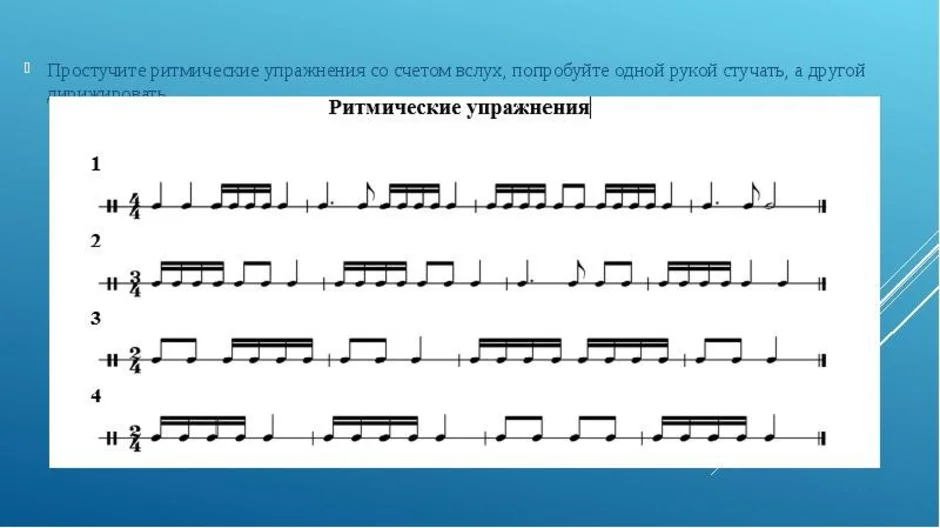 Без ритма. Ритм длительности нот ритмические упражнения. Размер 2/4 в сольфеджио 1 класс. Ритмические задания сольфеджио 2 класс. Сольфеджио ритмические упражнения.