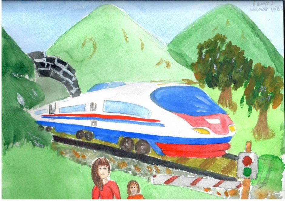 Железная дорога 1 класс. Детская железная дорога рисунок. Детская железная дорога детский рисунок. Я И железная дорога рисунки. Детская железная дорога нарисовать.
