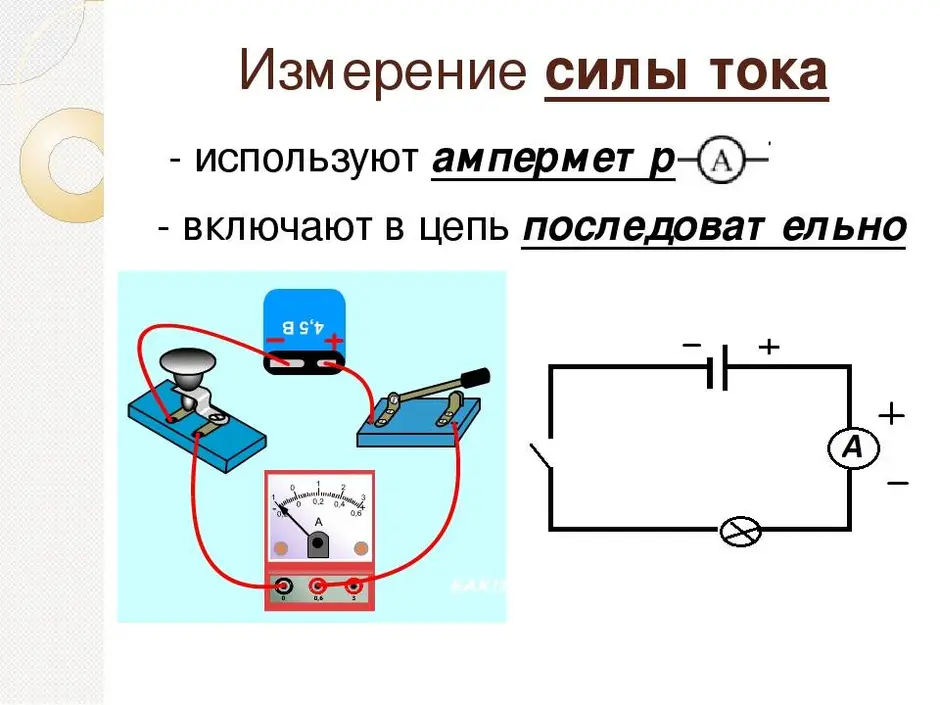 Как показать напряжение на рисунке