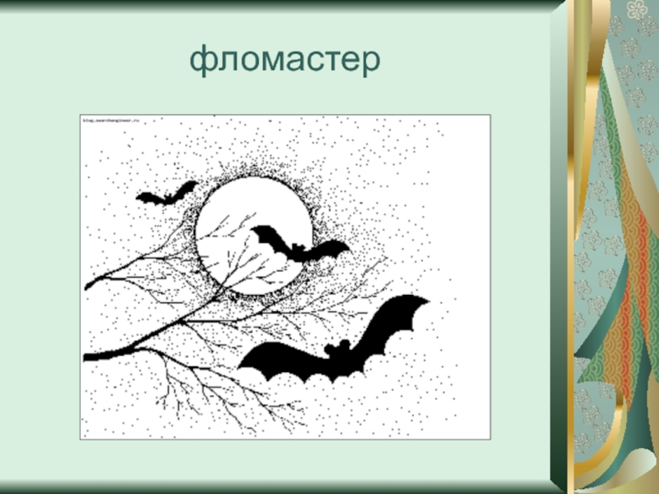 Интересные темы для презентаций 6 класс