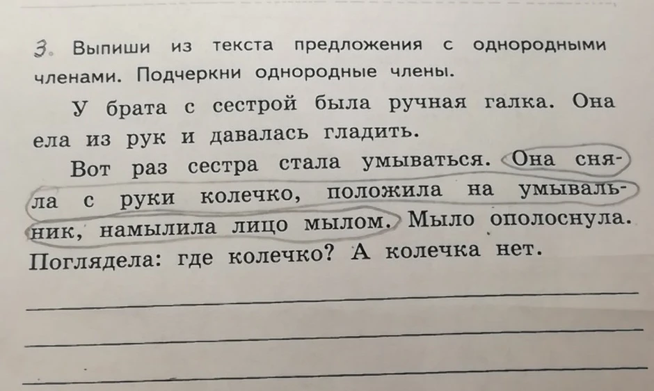 Подъезжая к родному гнезду. Выпишите из текста предложения однородными членами. Выпиши из текста. Текст с однородными членами предложения. Выписать из текста предложения с однородными членами.